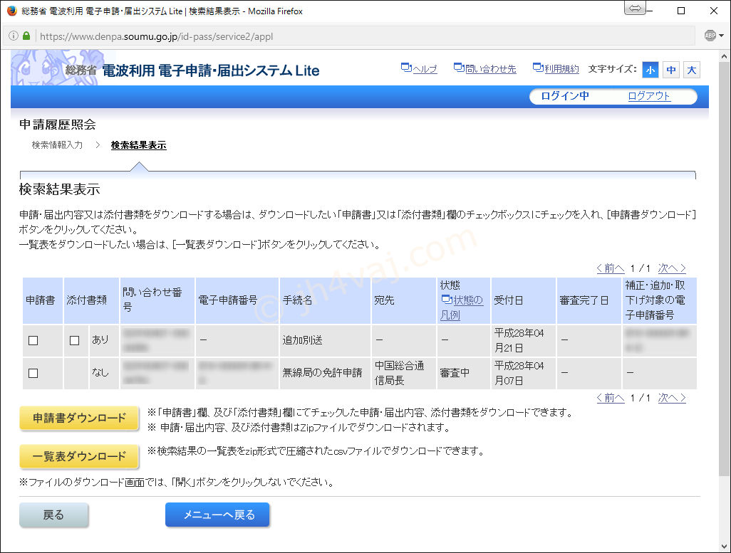 アマチュア無線 旧コールサイン復活