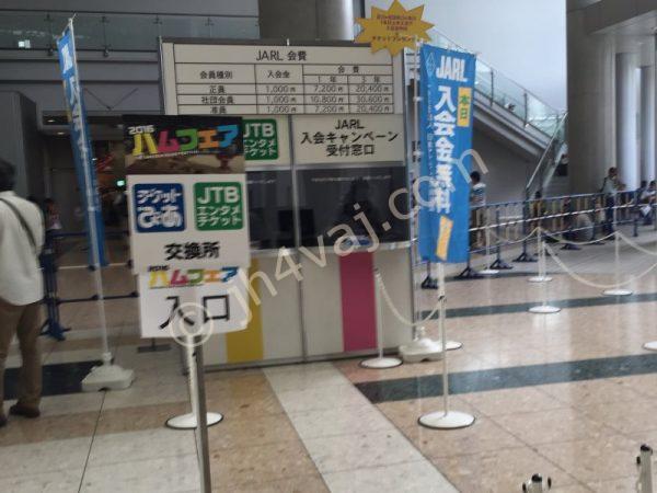 Ham_ Fair_2016_02