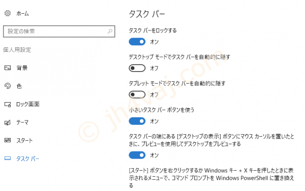 taskbar_setting_01