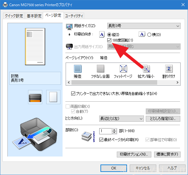 Qsoパーティの書類をミニレターで送ってみた