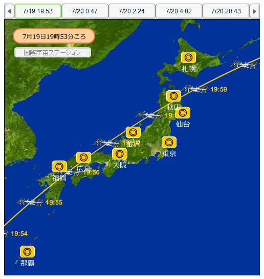 ISS 2019年7月19日 19:53
