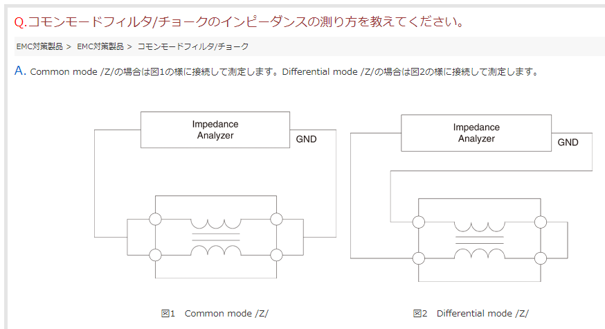 コモンモードチョークをnanovnaとfa Va5で測定する