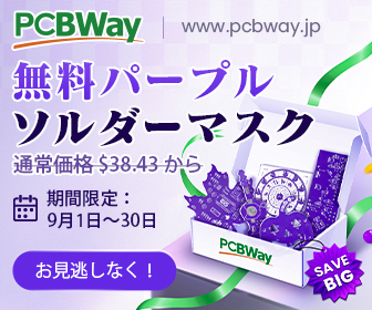 PCBWay